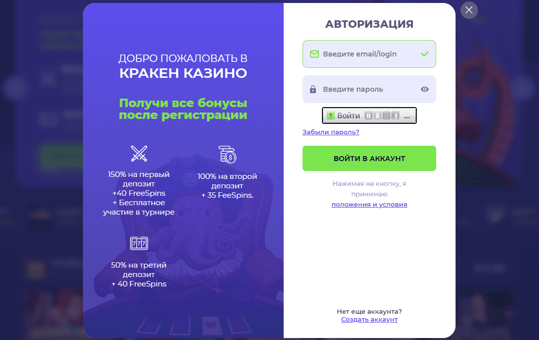 Вхід до Кракен Вхід до Кракен